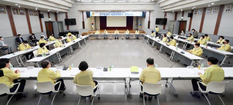 코로나19 감염병 대응 및 확산 방지를 위한 경기도의회 비상대책본부 9차 대책회의