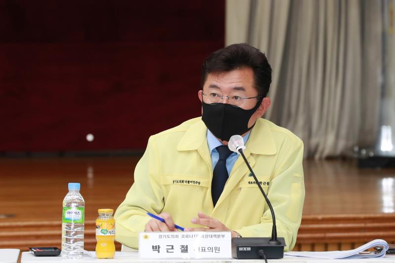 코로나19 감염병 대응 및 확산 방지를 위한 경기도의회 비상대책본부 9차 대책회의_6