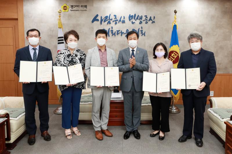 경기도의회 행동강령운영 자문위원회 위원 위촉식 및 1차 회의