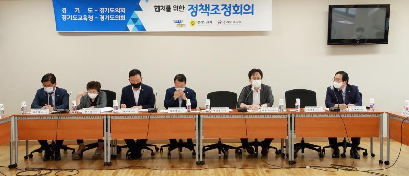 경기도의회 - 경기도 제1차 정책조정회의_2