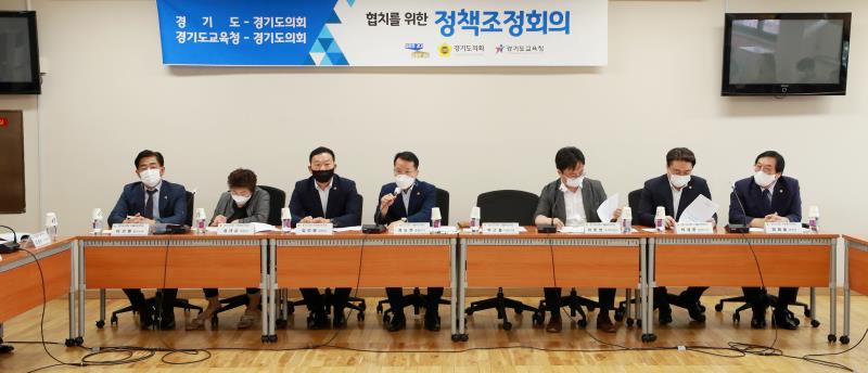 경기도의회 - 경기도 제1차 정책조정회의_4