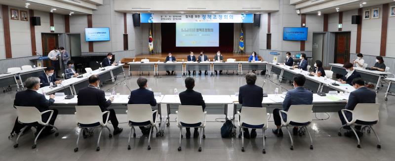 경기도의회-경기도교육청 제1차 정책조정회의