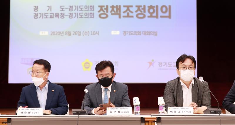 경기도의회-경기도교육청 제1차 정책조정회의_3