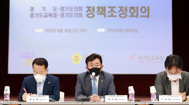 경기도의회-경기도교육청 제1차 정책조정회의_7