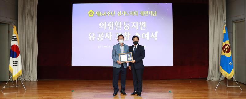 제64주년 경기도의회 개원기념 의정활동지원 유공자 표창 수여식(2차)_6