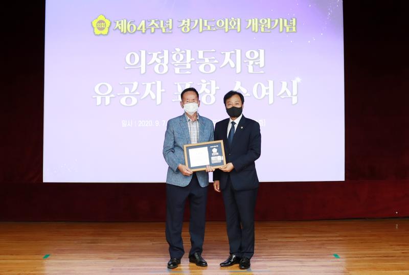 제64주년 경기도의회 개원기념 의정활동지원 유공자 표창 수여식(2차)_7