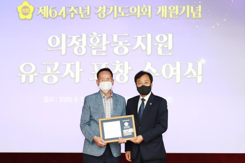 제64주년 경기도의회 개원기념 의정활동지원 유공자 표창 수여식(2차)_8