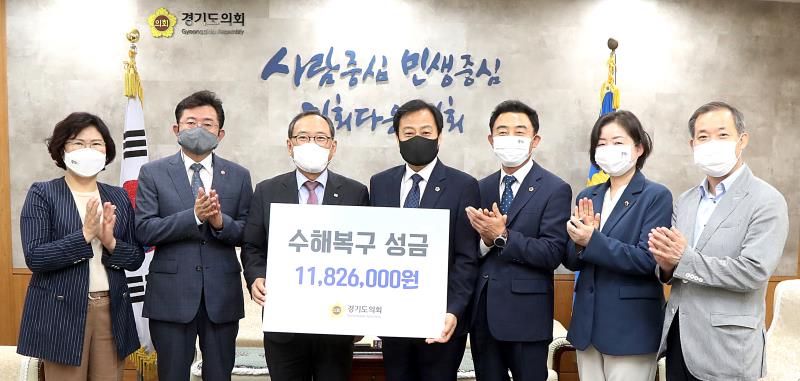 수해복구 성금 전달식