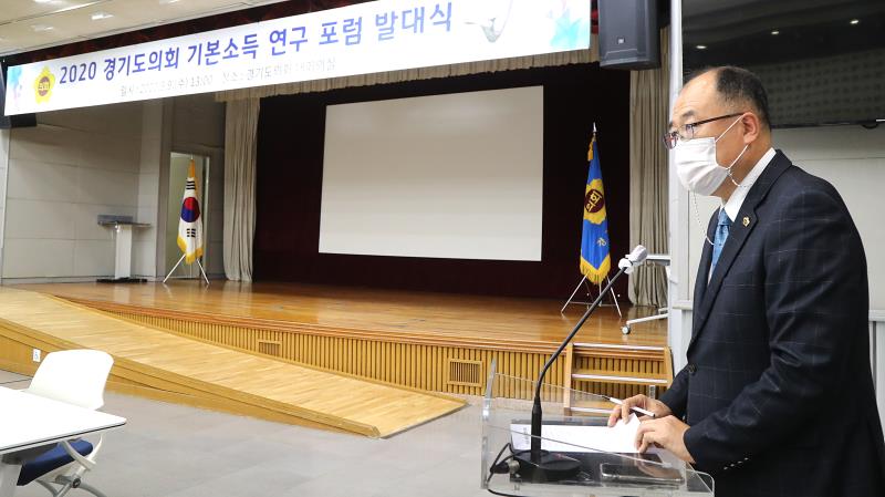 기본소득 연구포럼 발대식_2