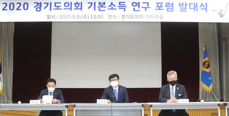 기본소득 연구포럼 발대식_5