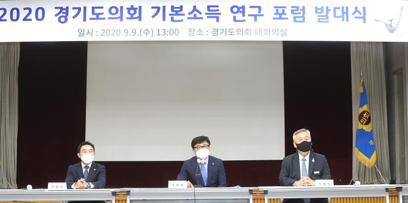 기본소득 연구포럼 발대식_6