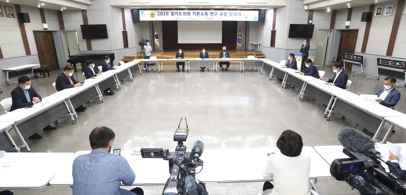 기본소득 연구포럼 발대식_7