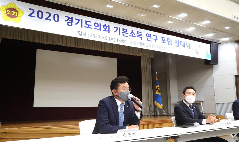 기본소득 연구포럼 발대식_10