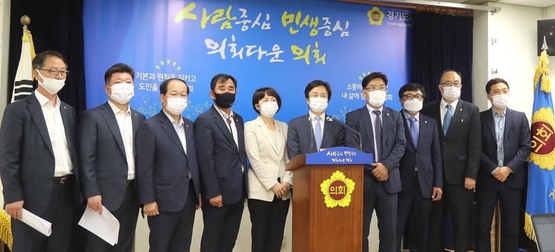 기본소득 연구포럼 발대식 관련 기자회견