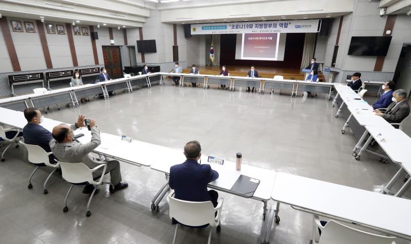 2020년 제2차 의정포럼_2