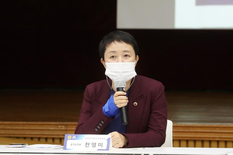 2020년 제2차 의정포럼_4