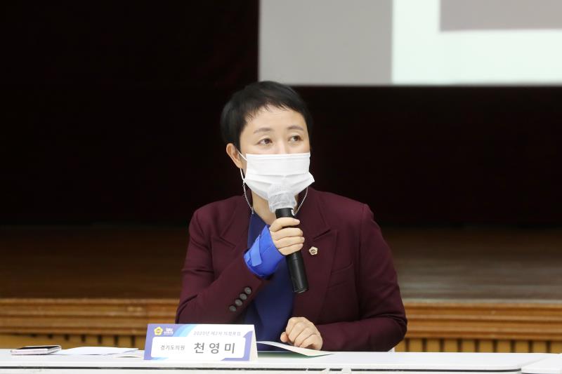 2020년 제2차 의정포럼_5