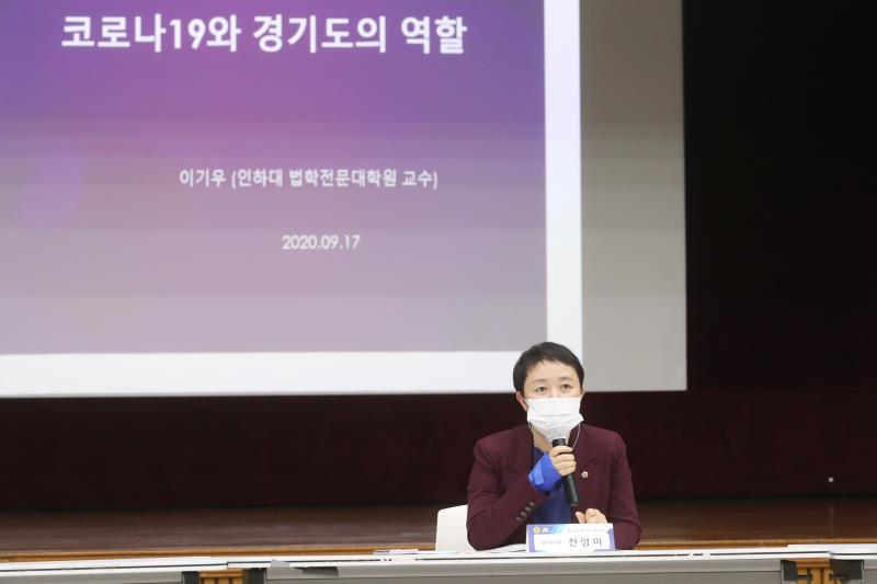 2020년 제2차 의정포럼_6