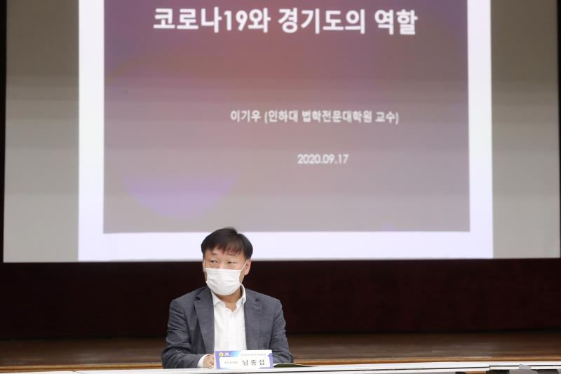 2020년 제2차 의정포럼_8