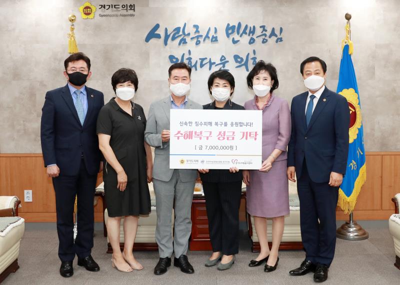 한국여성경제인연합회 수해복구 성금 기탁