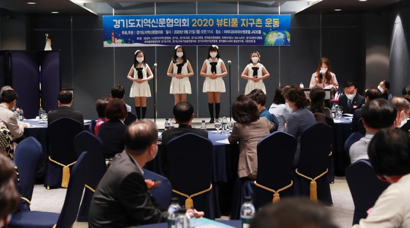 경기도지역신문협의회 2020 뷰티풀 지구촌 운동_9