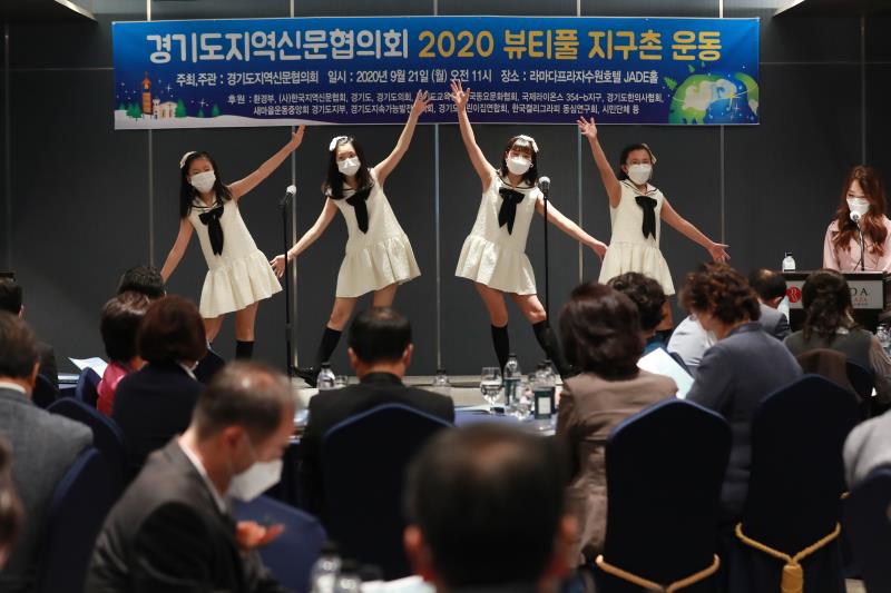 경기도지역신문협의회 2020 뷰티풀 지구촌 운동_10