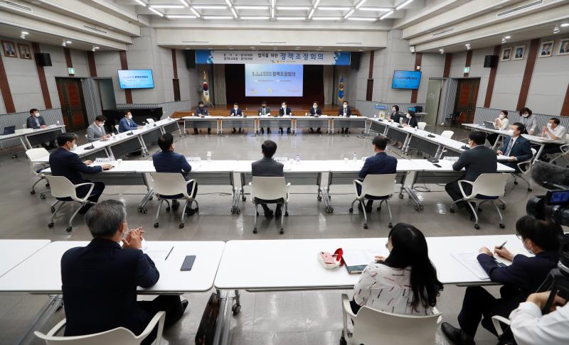 경기도의회 - 경기도 제2차 정책조정회의