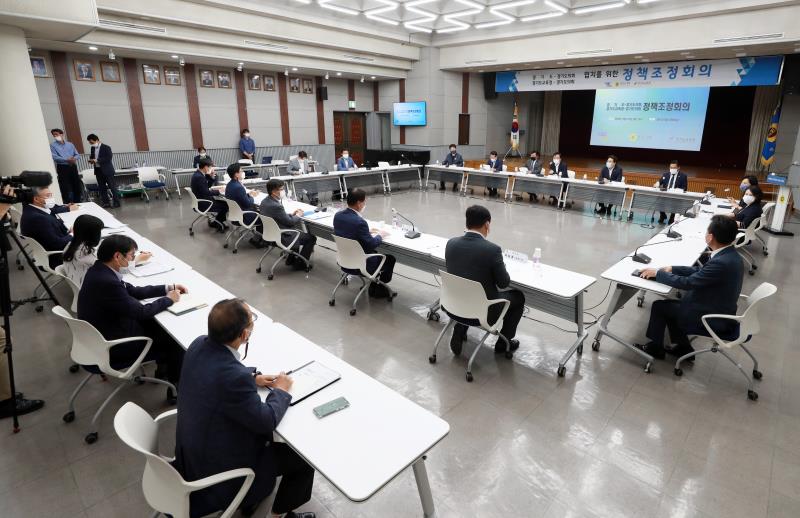 경기도의회 - 경기도 제2차 정책조정회의_3