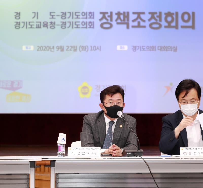 경기도의회 - 경기도 제2차 정책조정회의_6
