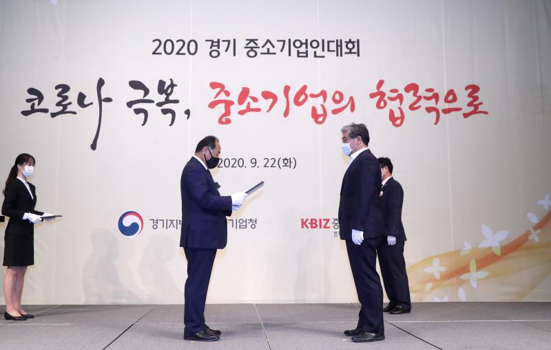 2020 경기 중소기업인대회_5