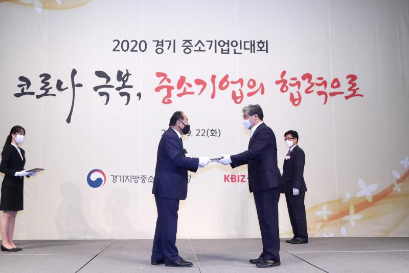 2020 경기 중소기업인대회_7