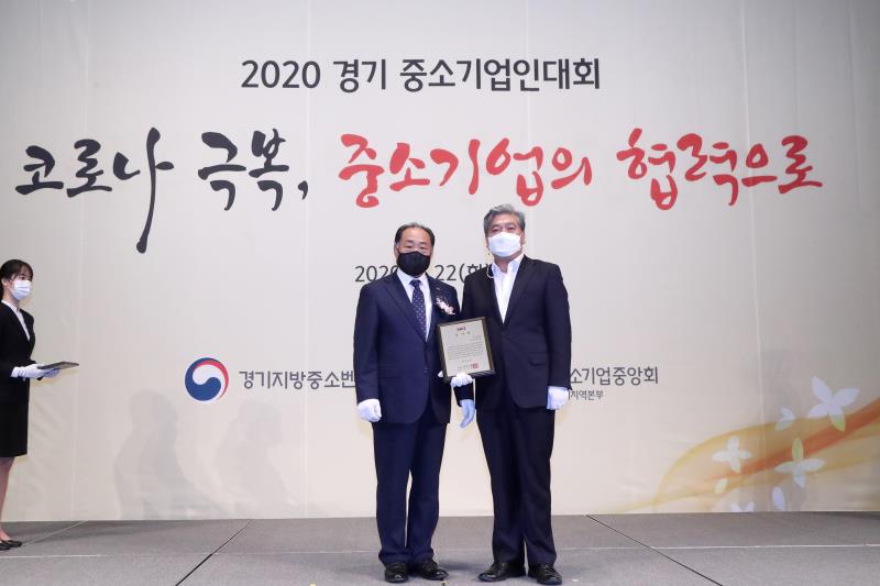 2020 경기 중소기업인대회_9