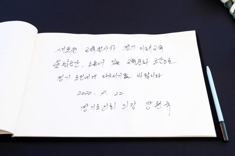 경기도교육청 남부신청사 건립공사 기공식_3