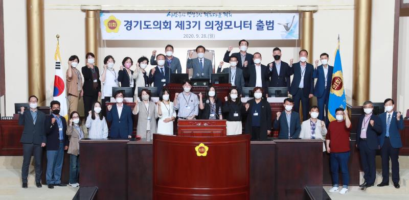 제3기 의정모니터 위촉식 및 역량강화 교육