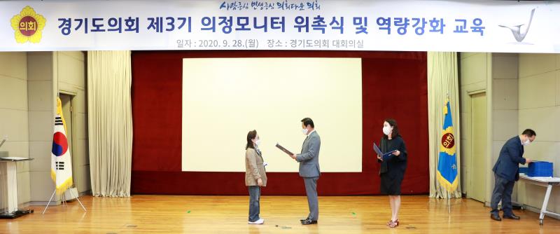 제3기 의정모니터 위촉식_2