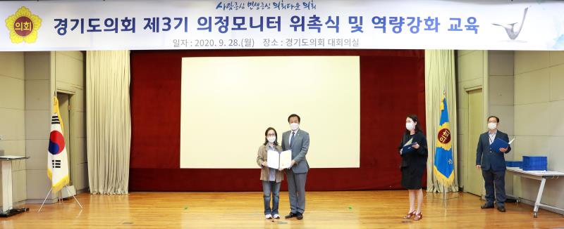 제3기 의정모니터 위촉식_5