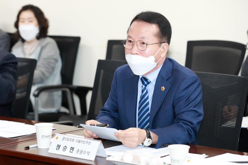 경기도의회 - 경기도 제3차 정책조정회의_8