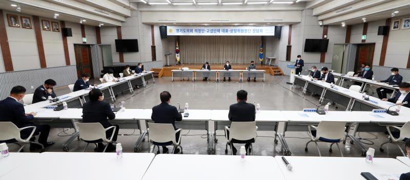 경기도의회 의장단, 교섭단체 대표, 상임위원장단 정담회_2