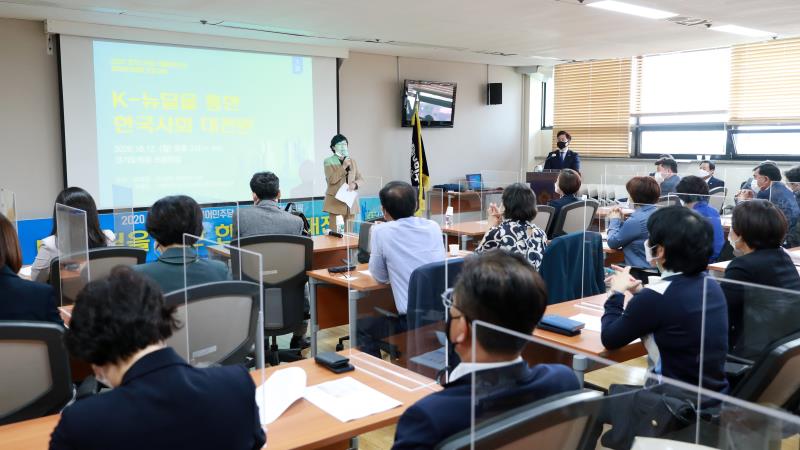 경기도의회 더불어민주당 정치아카데미 의원교육_5