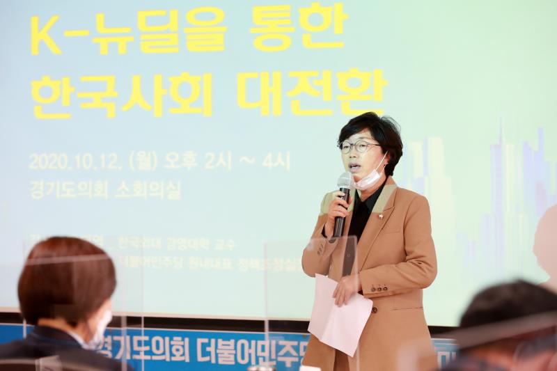 경기도의회 더불어민주당 정치아카데미 의원교육_9