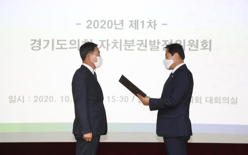 자치분권발전위원회 위촉식 및 회의_5