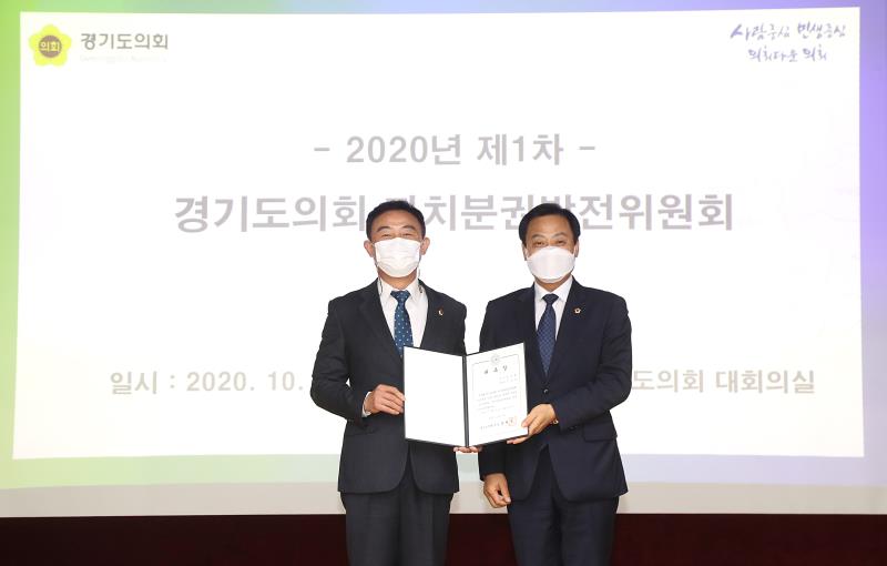 자치분권발전위원회 위촉식 및 회의_7