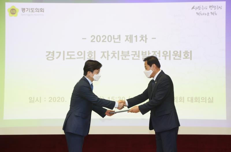 자치분권발전위원회 위촉식 및 회의_10