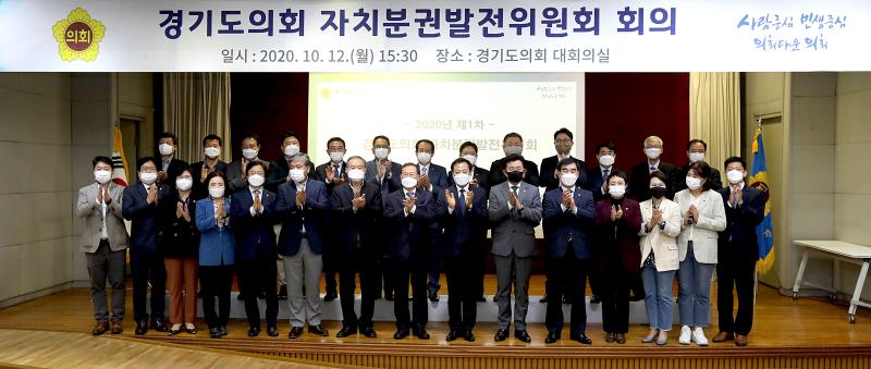 자치분권발전위원회 위촉식 및 회의