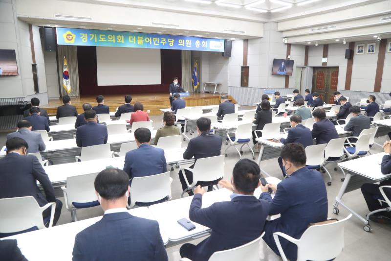 더불어민주당 의원총회_2