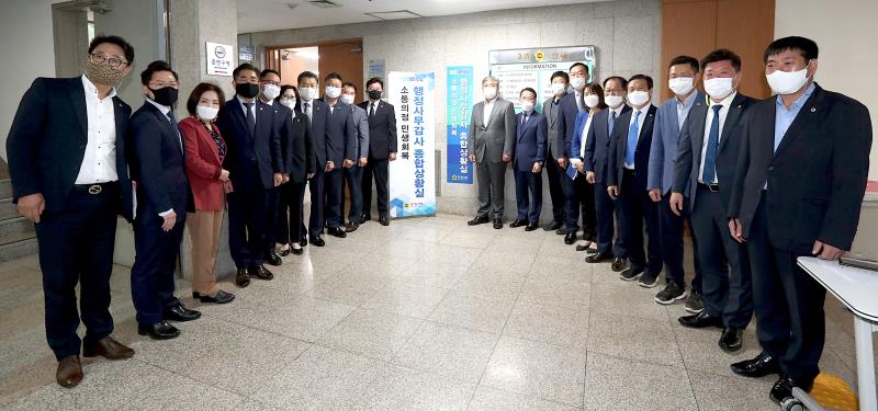 행정사무감사 종합상황실 현판식