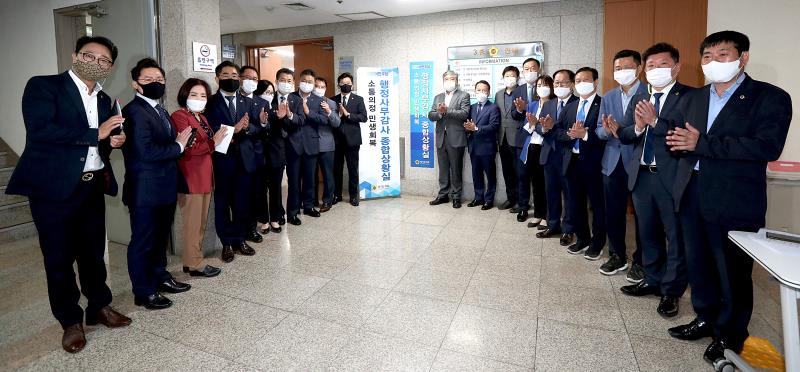 행정사무감사 종합상황실 현판식_2