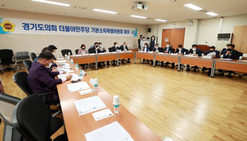 경기도의회 더불어민주당 제2차 기본소득특별위원회 회의_3