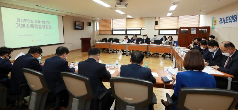 경기도의회 더불어민주당 제2차 기본소득특별위원회 회의_10