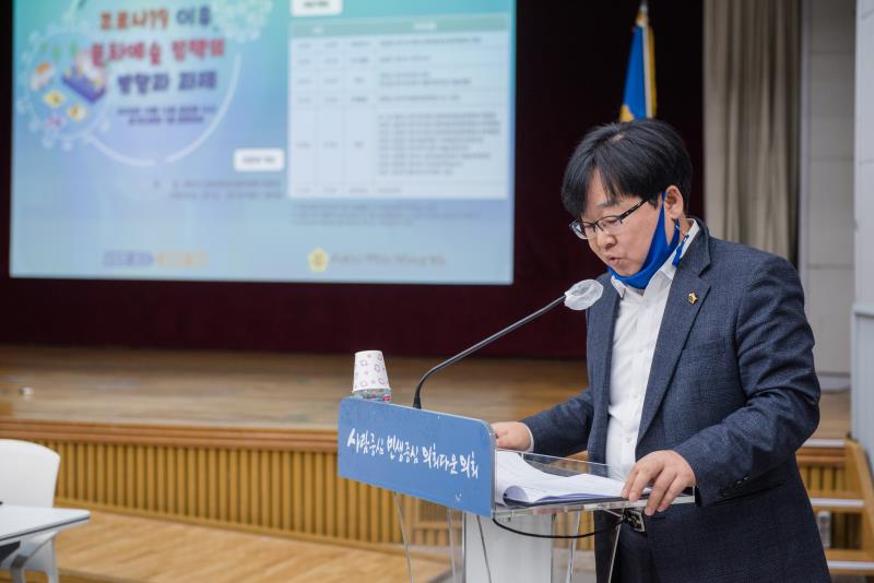 코로나19 이후, 문화예술 정책의 방향과 과제_2